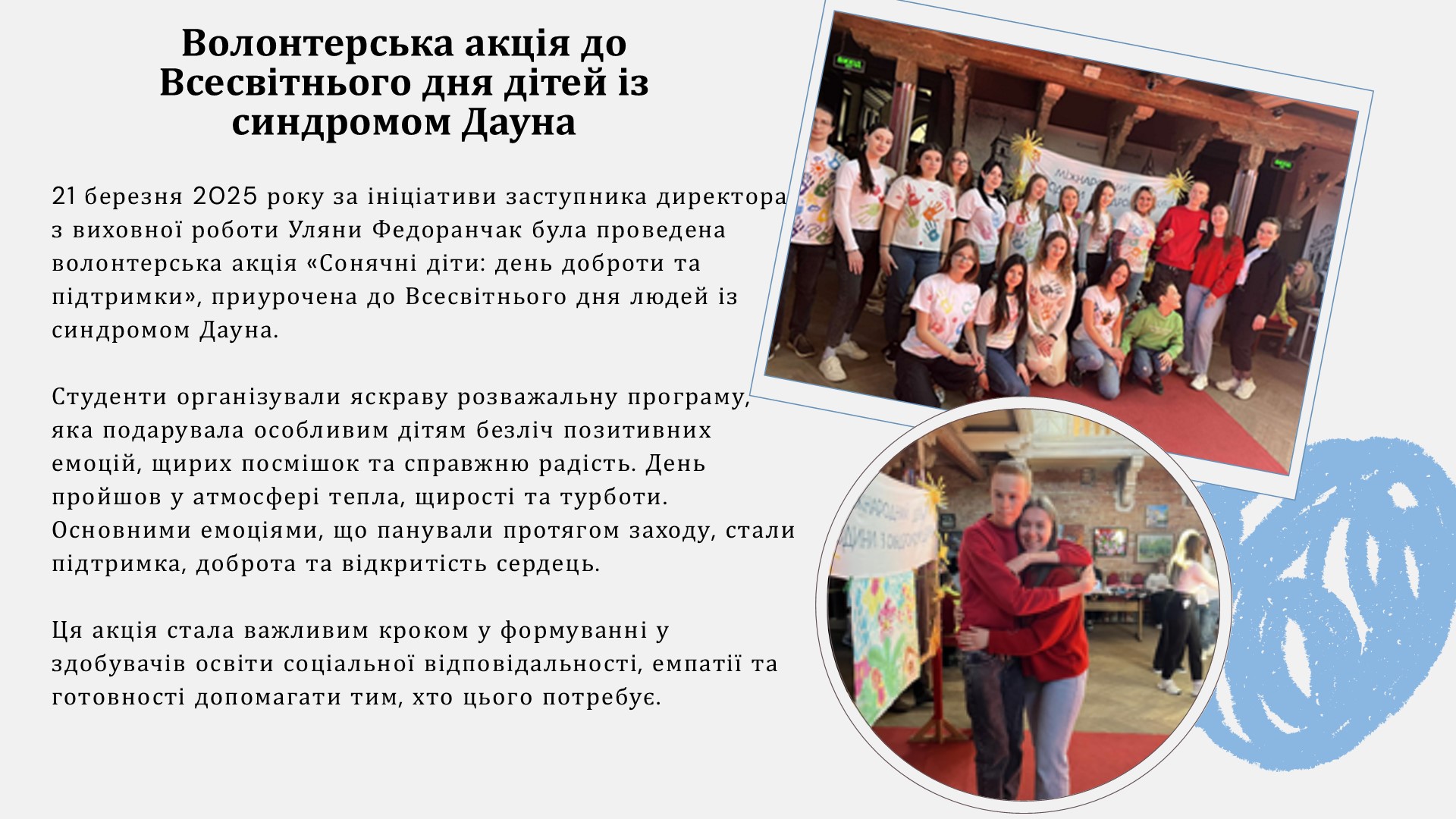 Звіт про роботу викладачів циклової комісії психолого –педагогічних дисциплін за 2024-2025 н.рСлайд5