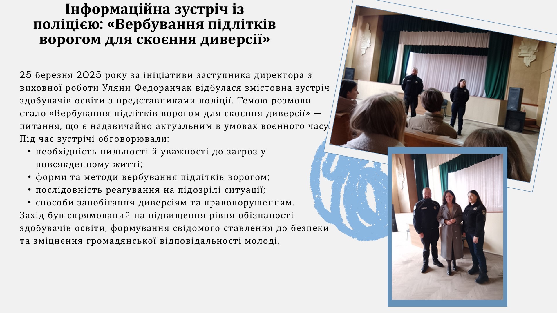Звіт про роботу викладачів циклової комісії психолого –педагогічних дисциплін за 2024-2025 н.рСлайд7