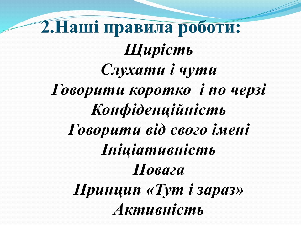 Моральні цінності в сучасному світі_Слайд13