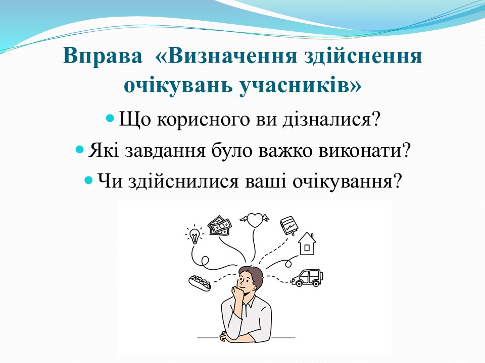 Моральні цінності в сучасному світі_Слайд25