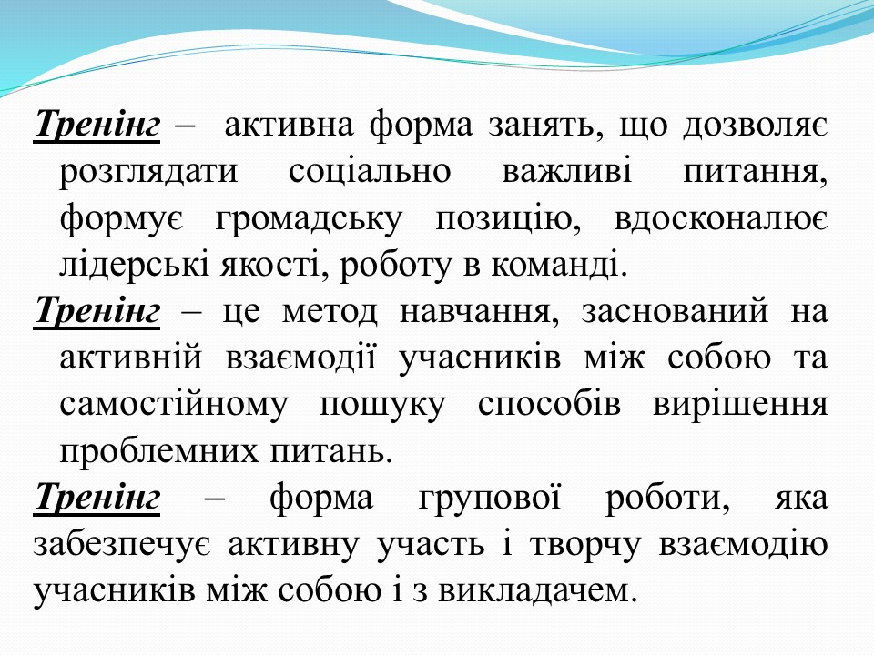 Моральні цінності в сучасному світі_Слайд5