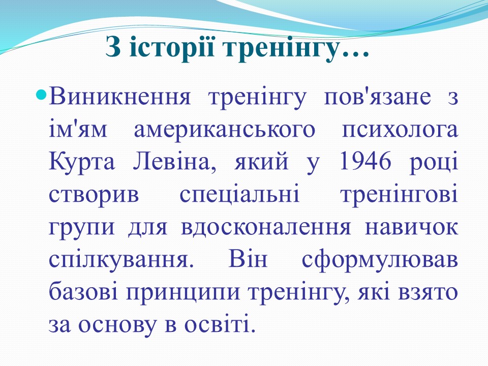 Моральні цінності в сучасному світі_Слайд6