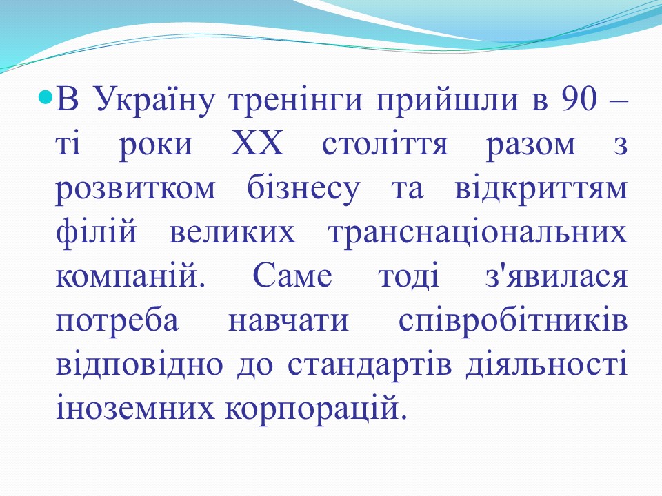 Моральні цінності в сучасному світі_Слайд7