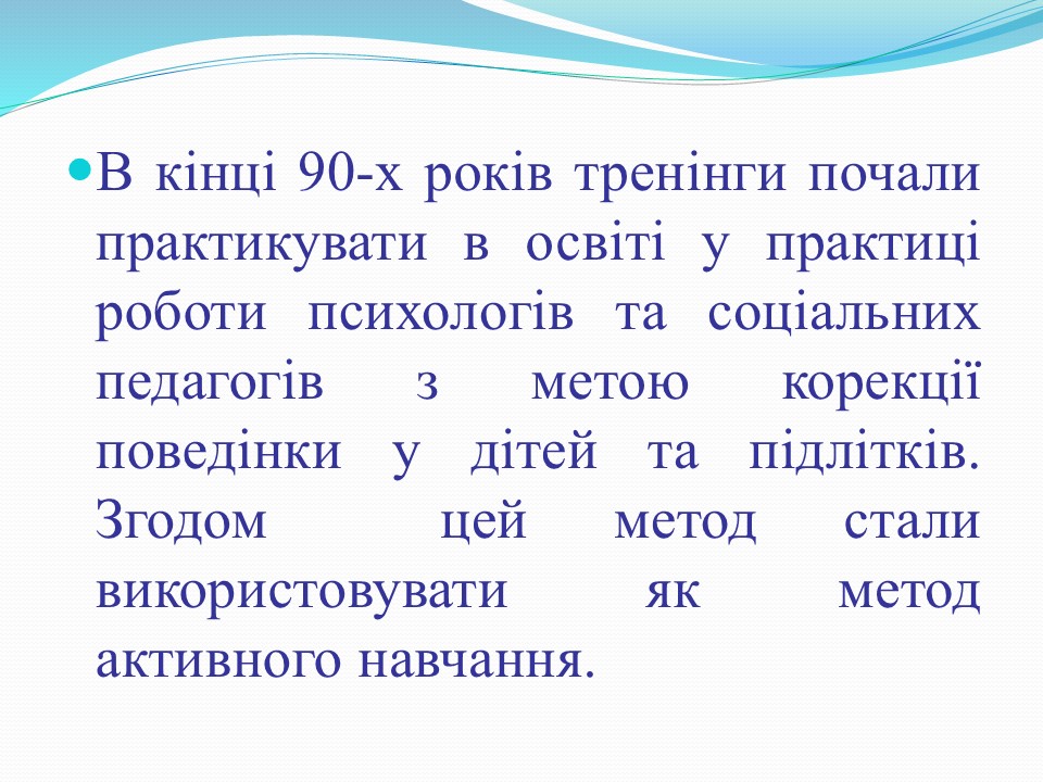 Моральні цінності в сучасному світі_Слайд8