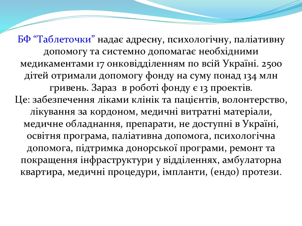 Тренінг про волонтерство_Слайд26