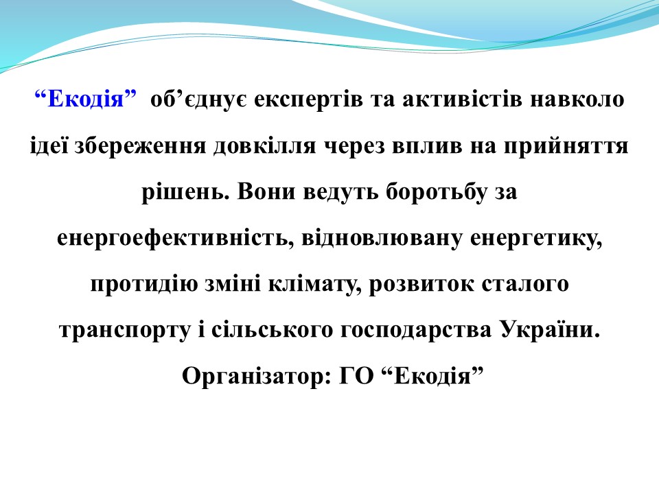 Тренінг про волонтерство_Слайд30