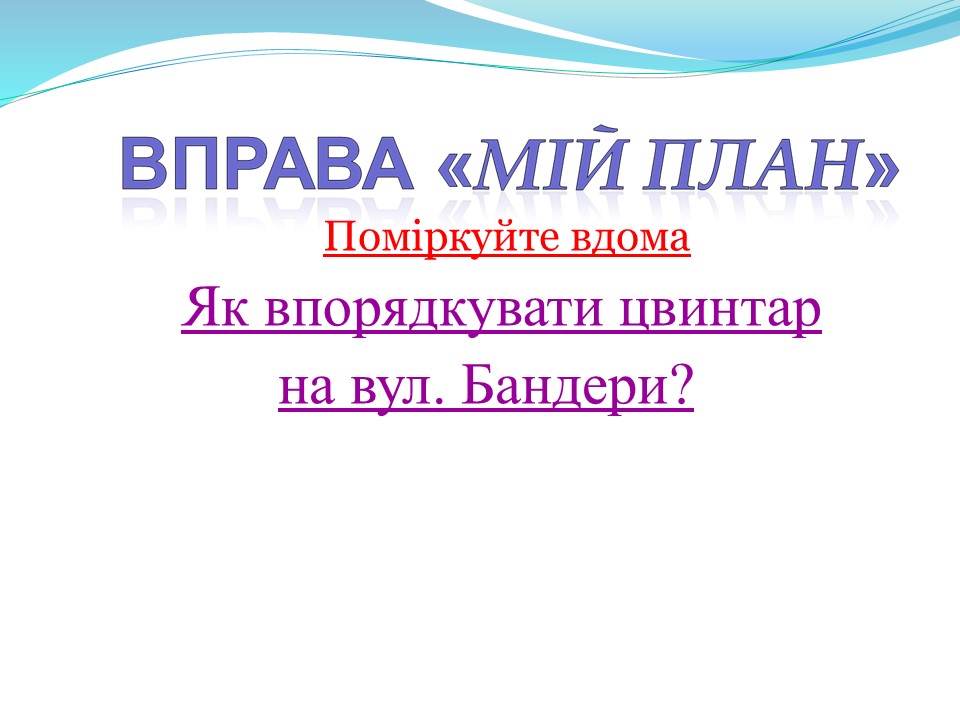 Тренінг про волонтерство_Слайд36