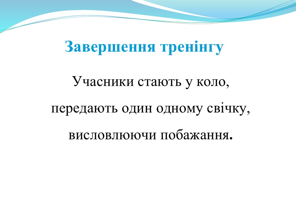 Тренінг про волонтерство_Слайд46