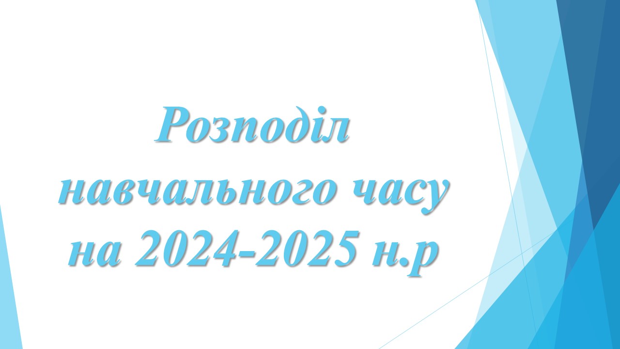 Моніторинг якості знаньСлайд5