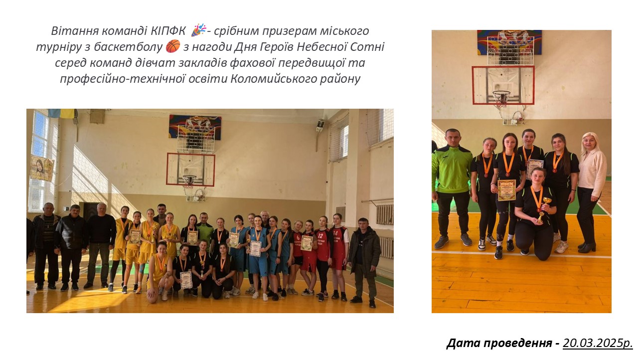 ЗВІТ ЗАХОДІВ ІЗ ФІЗИЧНОЇ КУЛЬТУРИ ТА ВИХОВАННЯСлайд10