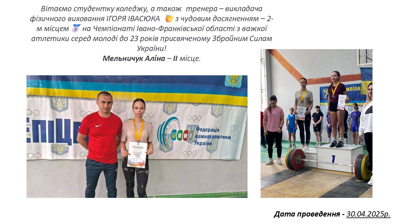 ЗВІТ ЗАХОДІВ ІЗ ФІЗИЧНОЇ КУЛЬТУРИ ТА ВИХОВАННЯСлайд13