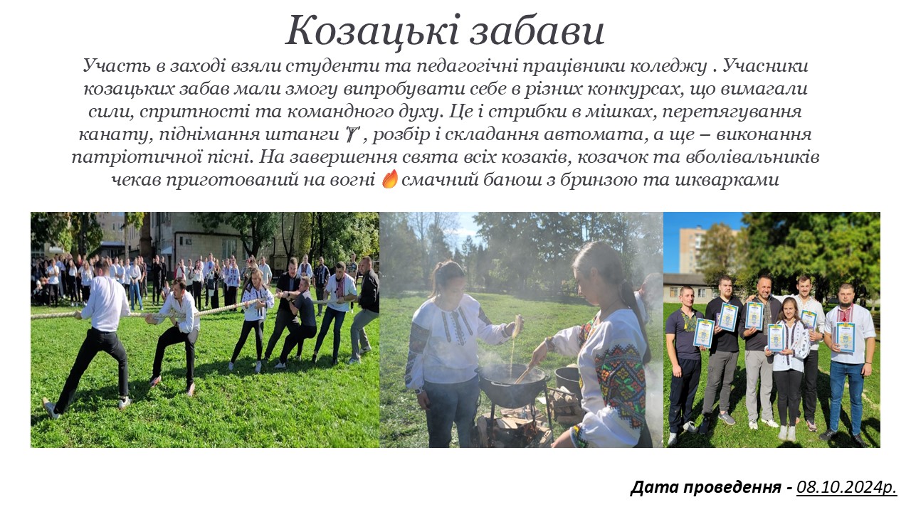 ЗВІТ ЗАХОДІВ ІЗ ФІЗИЧНОЇ КУЛЬТУРИ ТА ВИХОВАННЯСлайд3