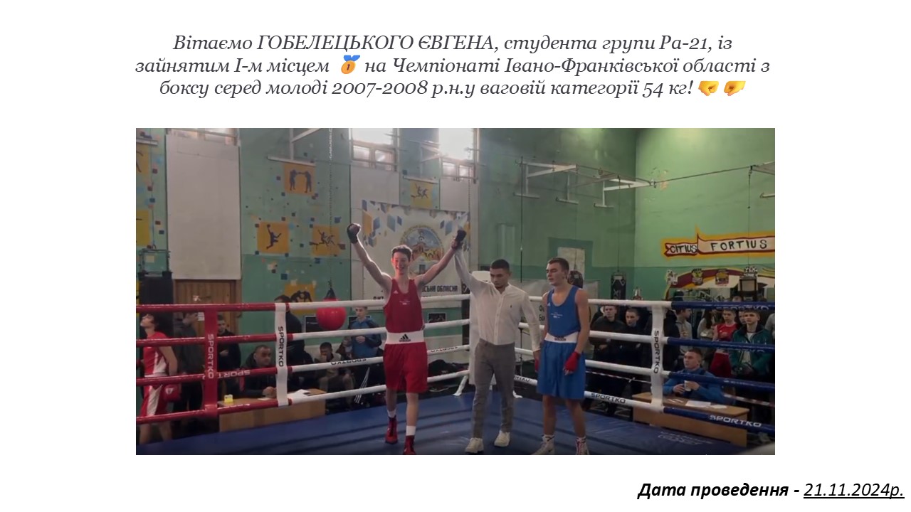 ЗВІТ ЗАХОДІВ ІЗ ФІЗИЧНОЇ КУЛЬТУРИ ТА ВИХОВАННЯСлайд5