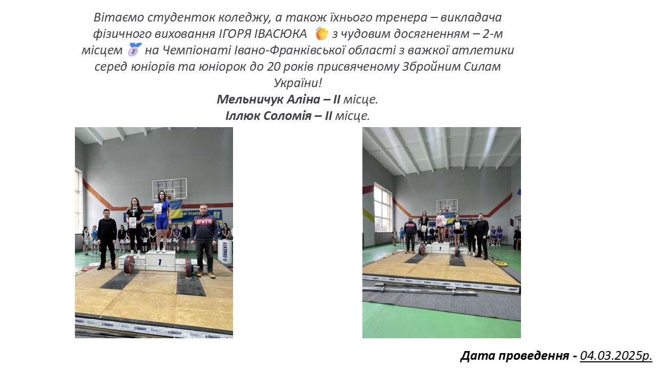 ЗВІТ ЗАХОДІВ ІЗ ФІЗИЧНОЇ КУЛЬТУРИ ТА ВИХОВАННЯСлайд8