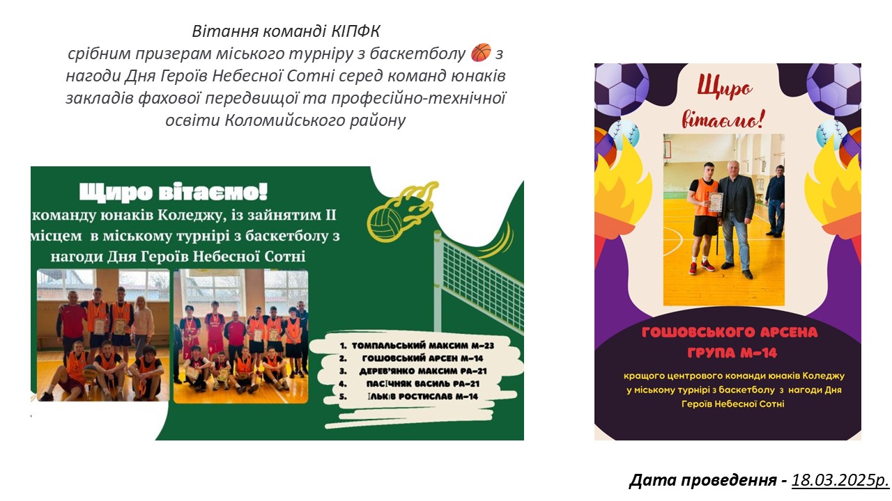 ЗВІТ ЗАХОДІВ ІЗ ФІЗИЧНОЇ КУЛЬТУРИ ТА ВИХОВАННЯСлайд9