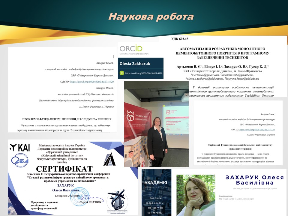 Звіт 24-25 ЦК будівельних дисциплінСлайд15