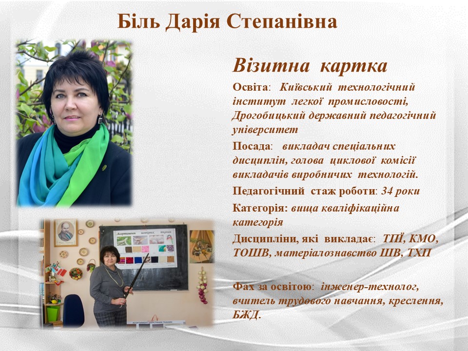 Підсумки роботи циклової комісії викладачів_виробничих технСлайд10