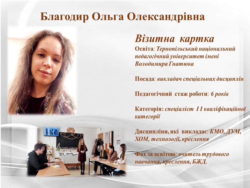 Підсумки роботи циклової комісії викладачів_виробничих технСлайд11