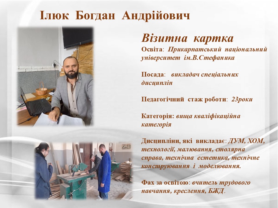 Підсумки роботи циклової комісії викладачів_виробничих технСлайд13