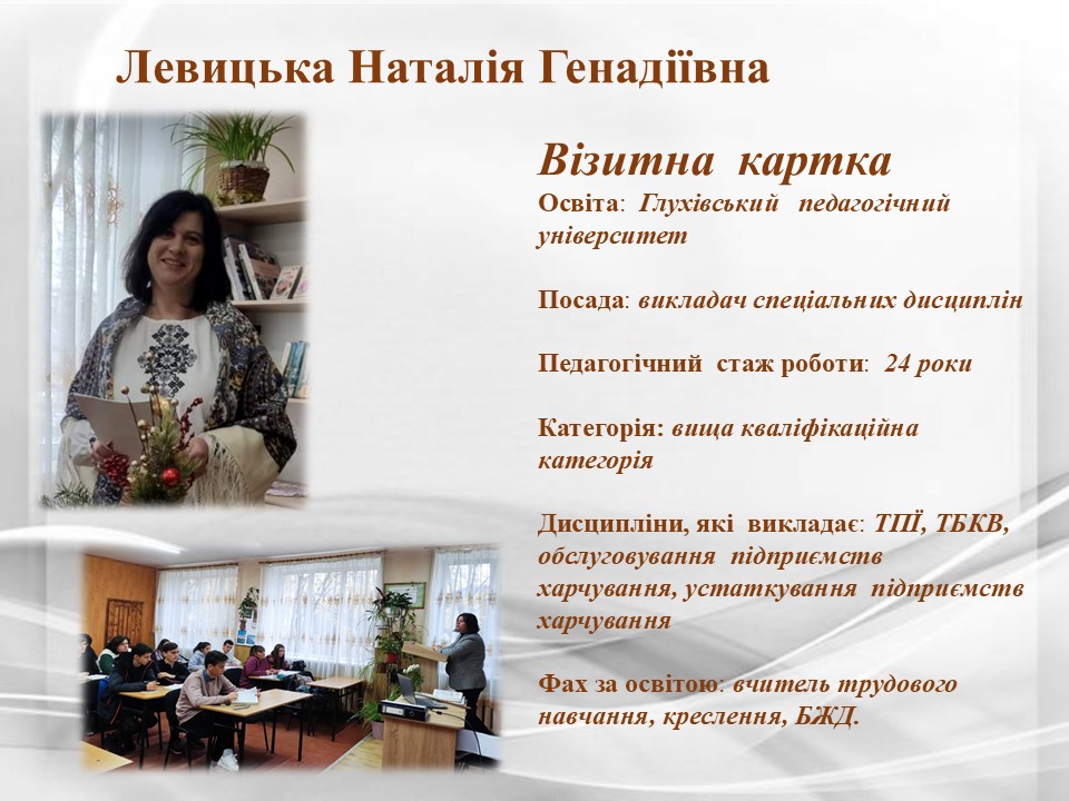 Підсумки роботи циклової комісії викладачів_виробничих технСлайд14