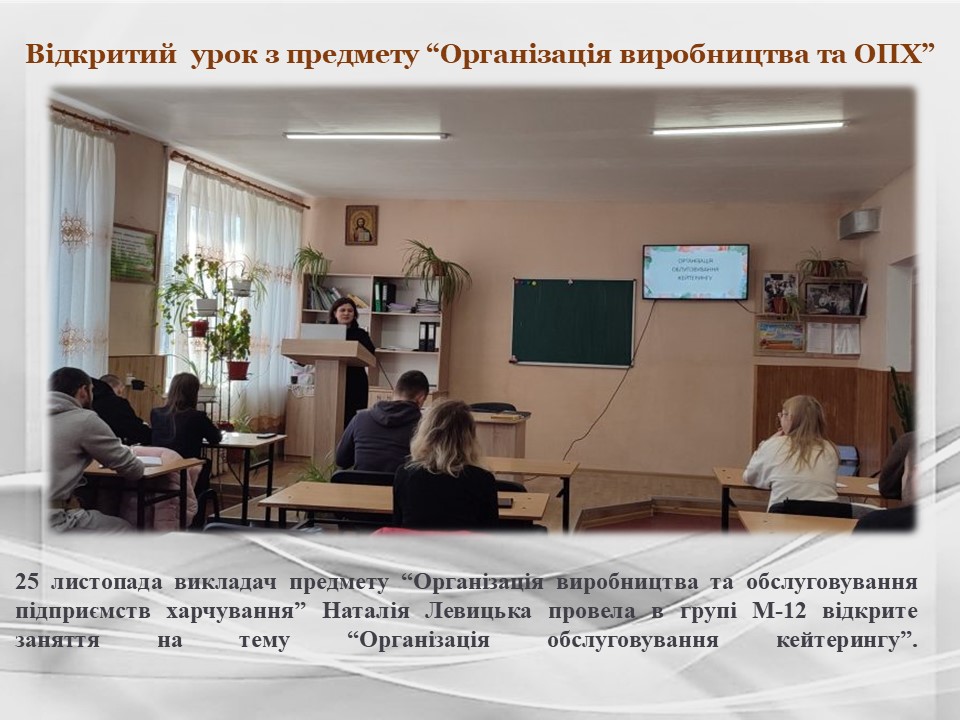 Підсумки роботи циклової комісії викладачів_виробничих технСлайд16