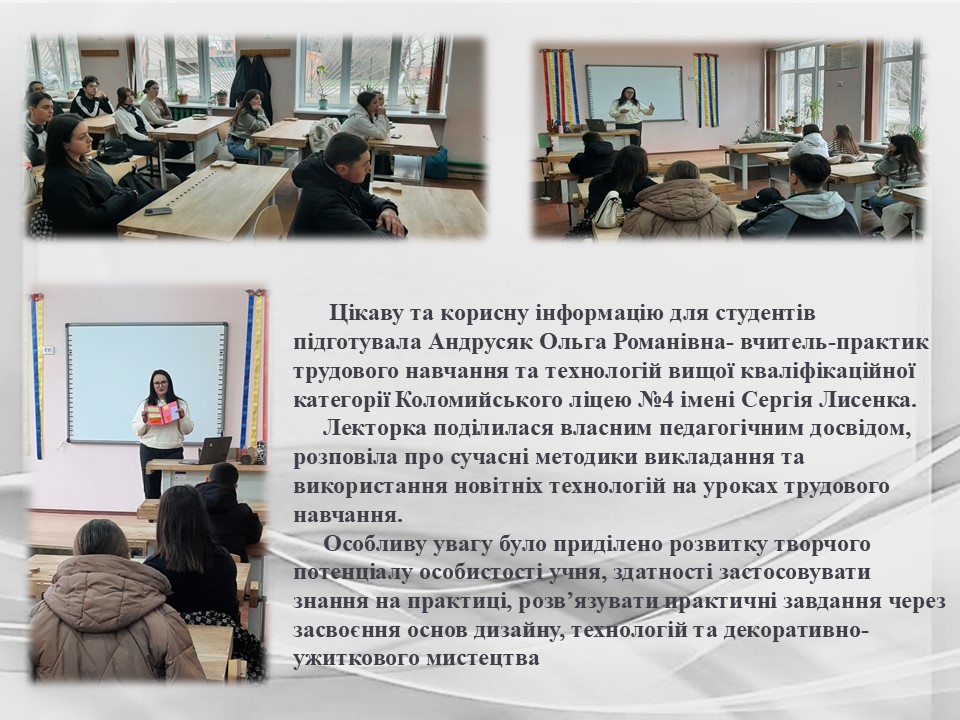 Підсумки роботи циклової комісії викладачів_виробничих технСлайд19