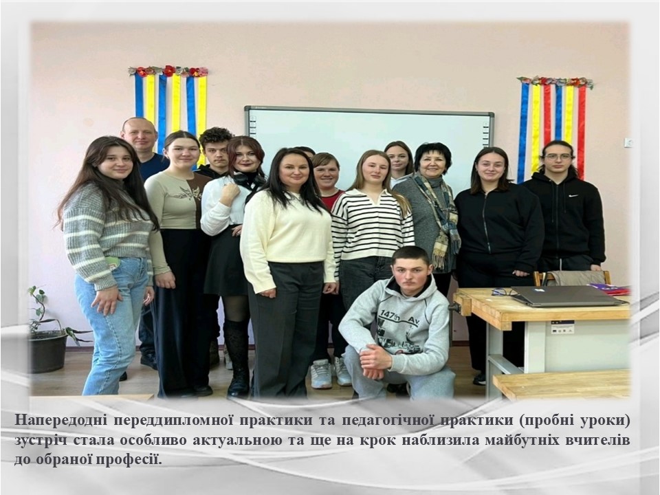 Підсумки роботи циклової комісії викладачів_виробничих технСлайд20
