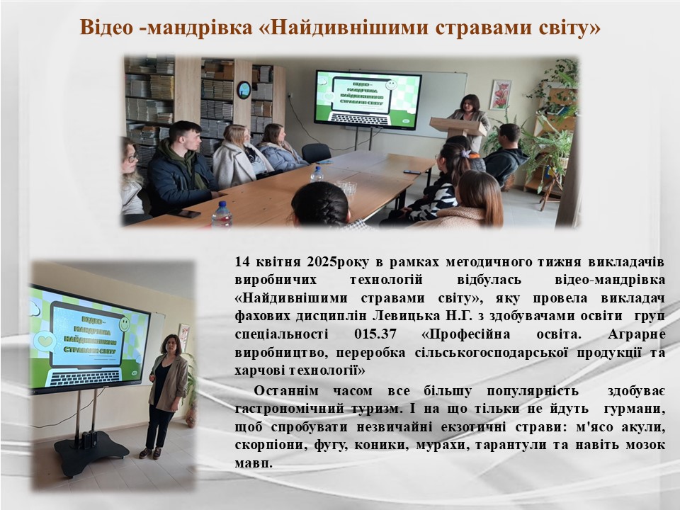 Підсумки роботи циклової комісії викладачів_виробничих технСлайд22