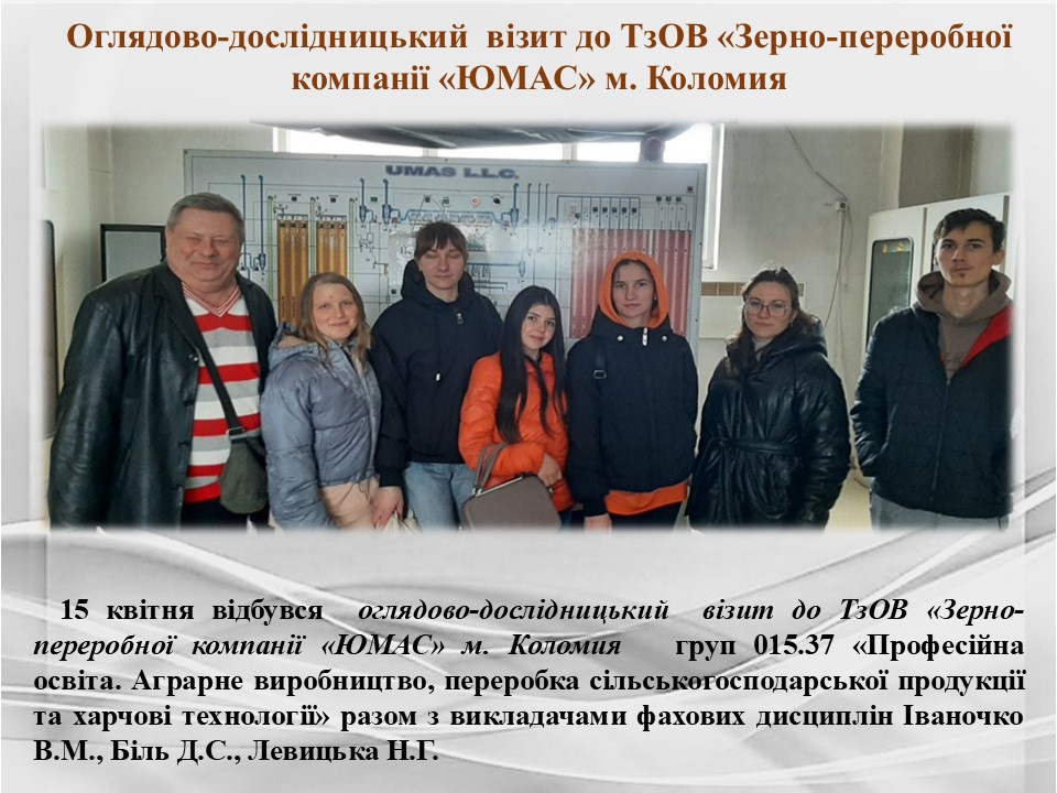 Підсумки роботи циклової комісії викладачів_виробничих технСлайд24