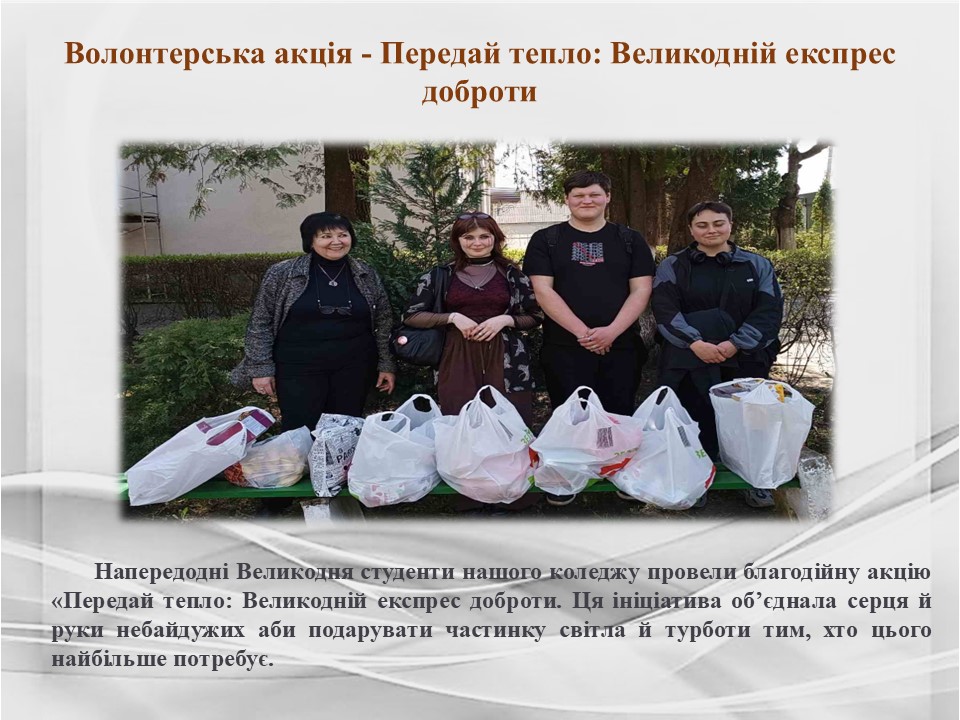 Підсумки роботи циклової комісії викладачів_виробничих технСлайд27