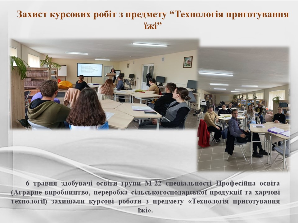 Підсумки роботи циклової комісії викладачів_виробничих технСлайд29