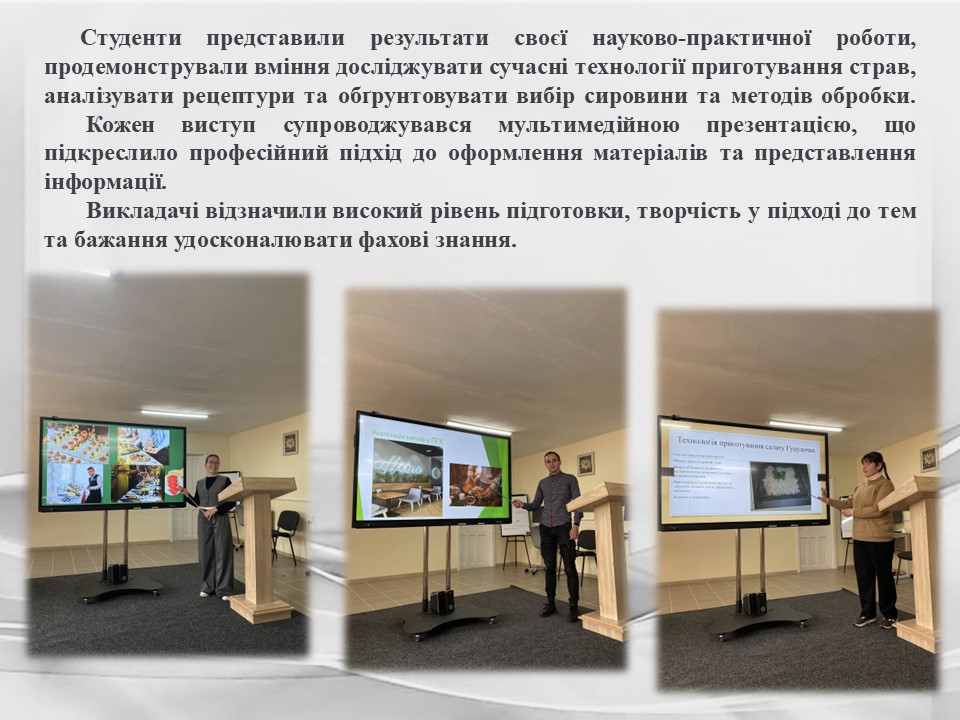 Підсумки роботи циклової комісії викладачів_виробничих технСлайд30