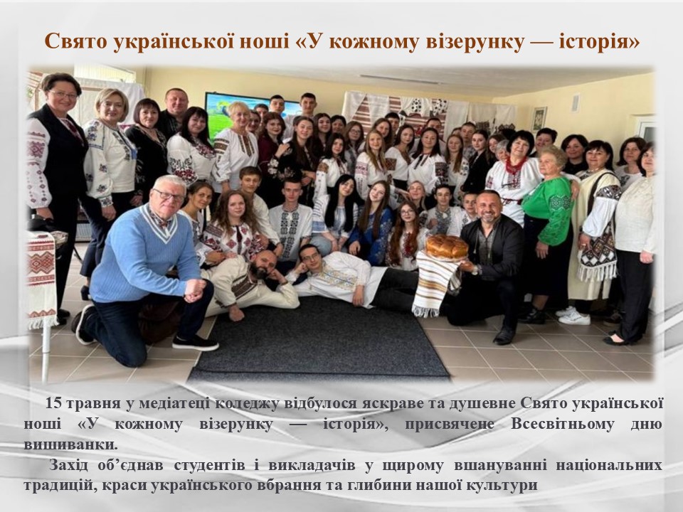 Підсумки роботи циклової комісії викладачів_виробничих технСлайд31