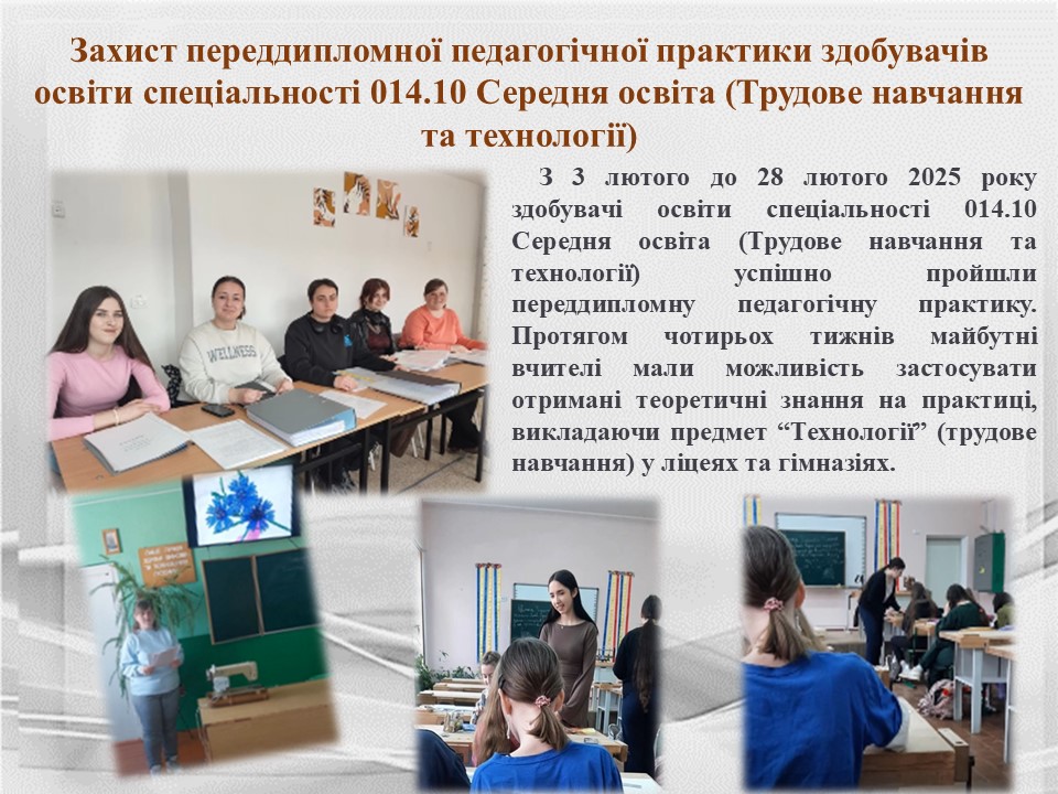 Підсумки роботи циклової комісії викладачів_виробничих технСлайд34