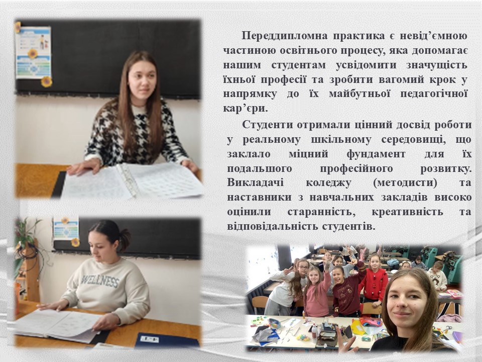 Підсумки роботи циклової комісії викладачів_виробничих технСлайд35