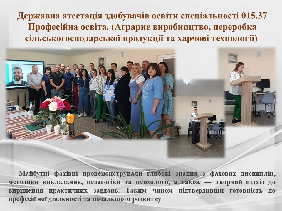 Підсумки роботи циклової комісії викладачів_виробничих технСлайд38