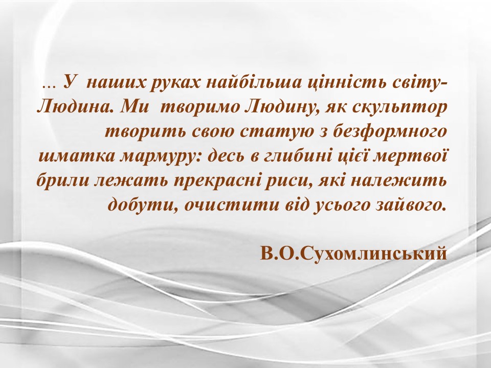 Підсумки роботи циклової комісії викладачів_виробничих техноСлайд2