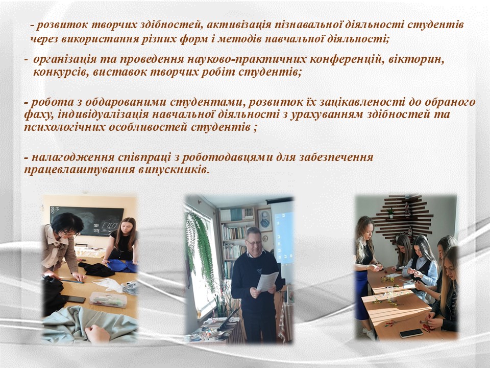 Підсумки роботи циклової комісії викладачів_виробничих техноСлайд7