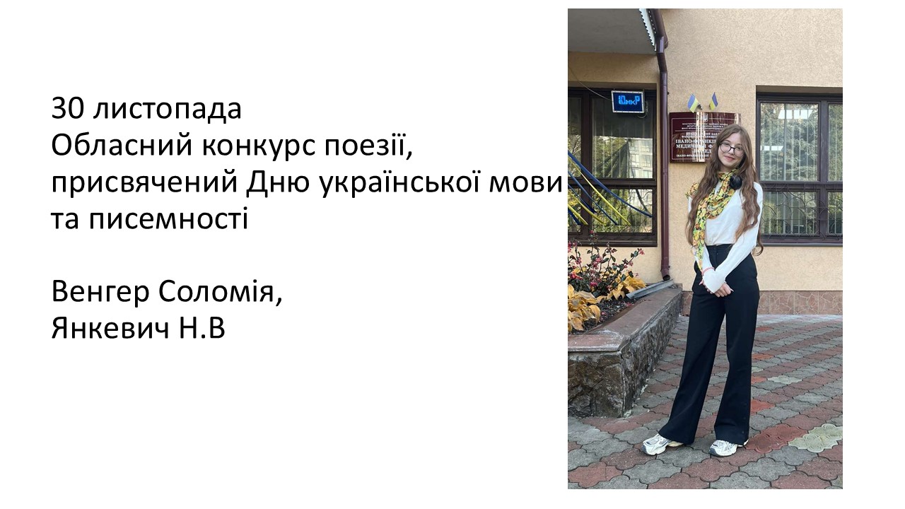 ЦК гуманітарних дисциплін 2024-2025Слайд10