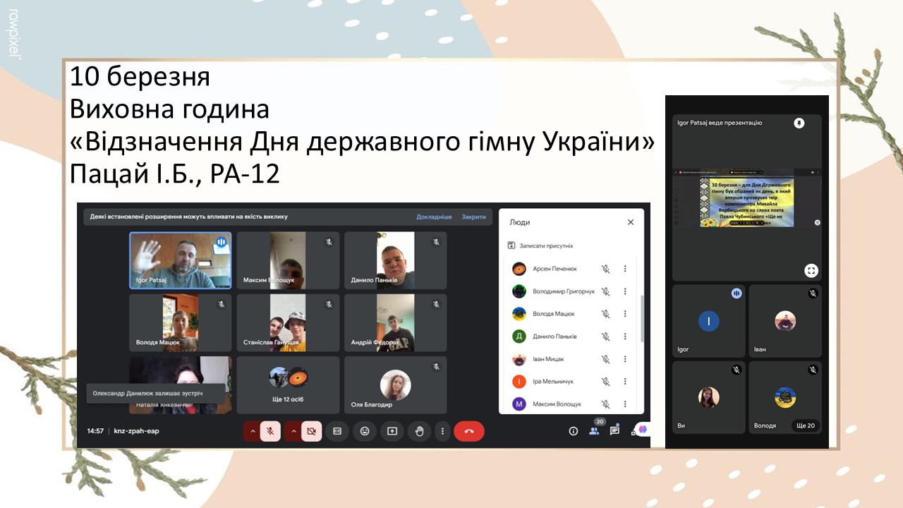 ЦК гуманітарних дисциплін 2024-2025Слайд13