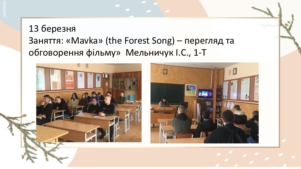 ЦК гуманітарних дисциплін 2024-2025Слайд14