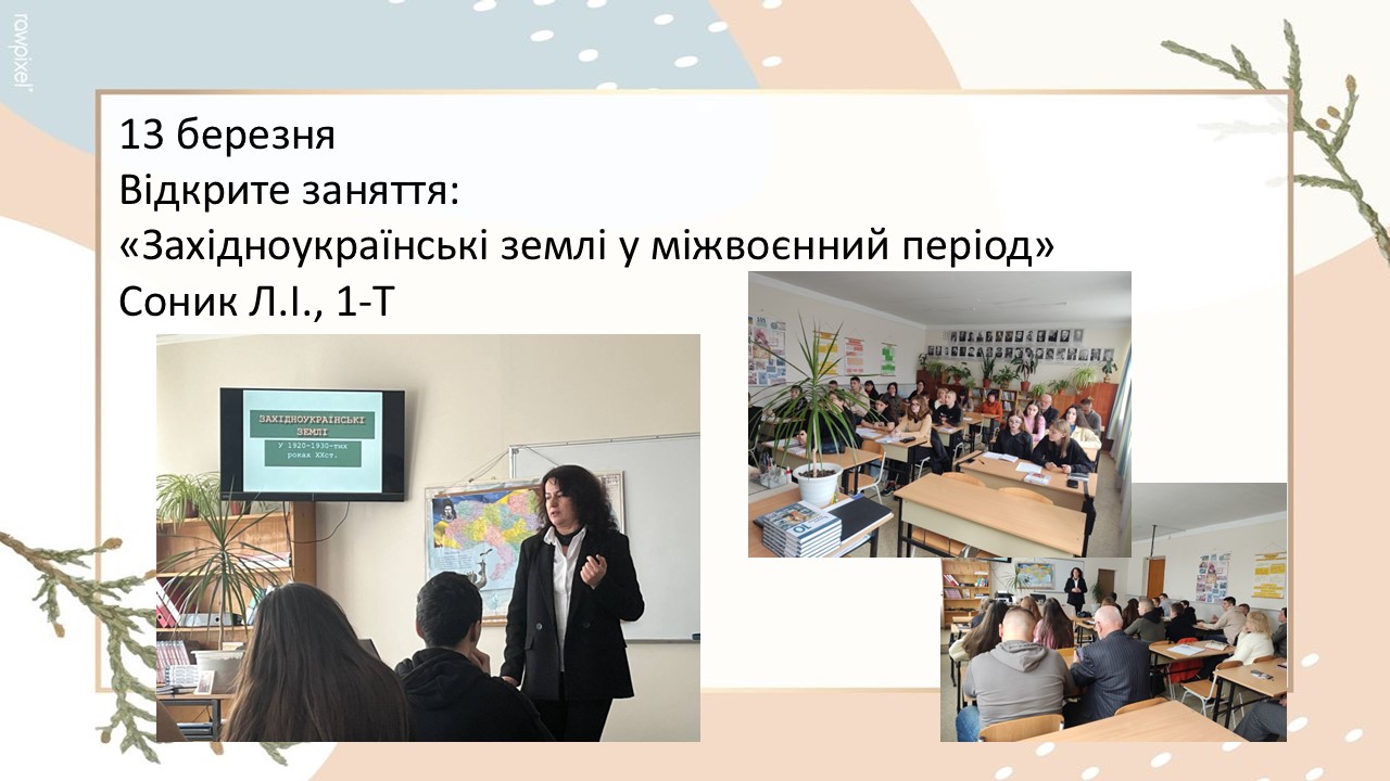 ЦК гуманітарних дисциплін 2024-2025Слайд15