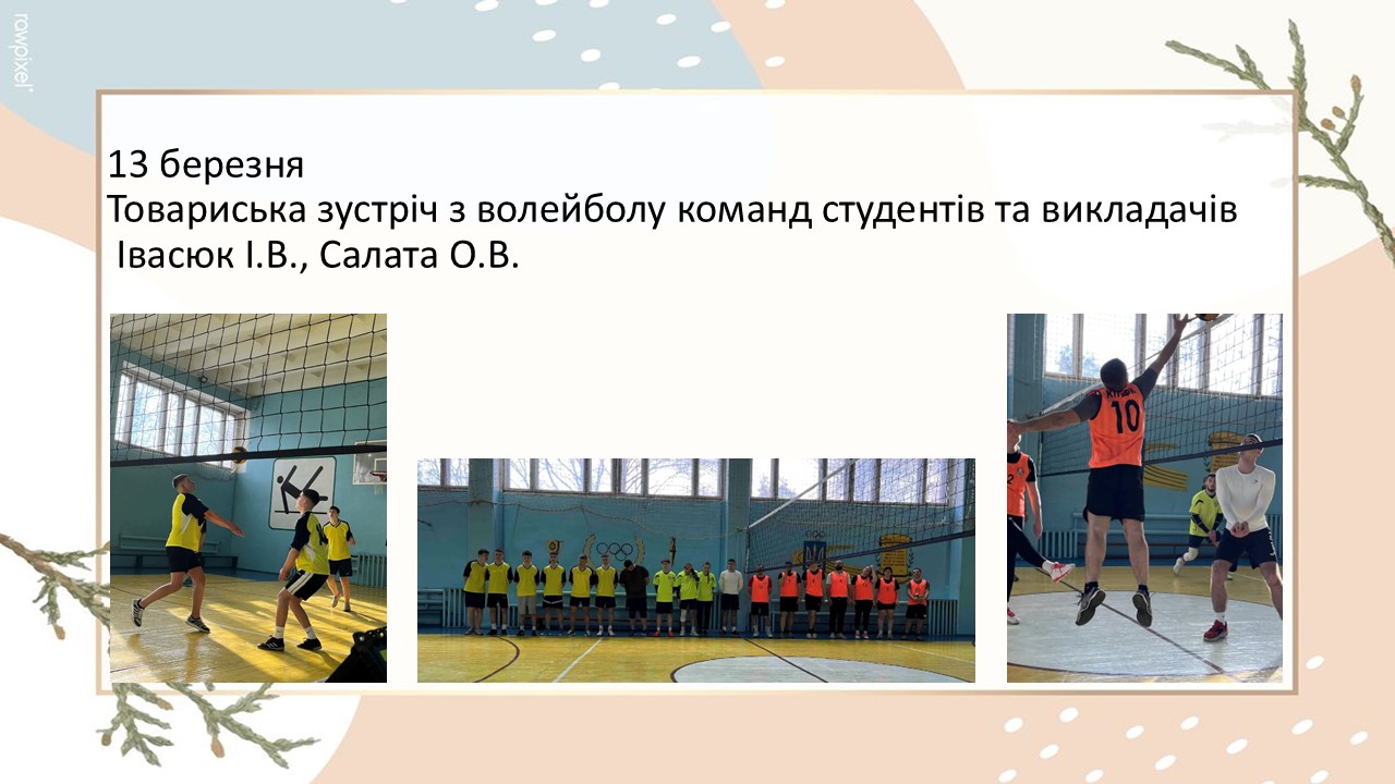 ЦК гуманітарних дисциплін 2024-2025Слайд16