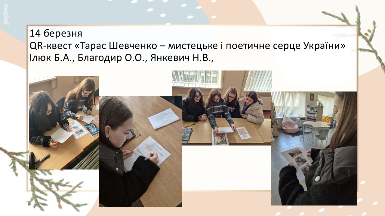 ЦК гуманітарних дисциплін 2024-2025Слайд17