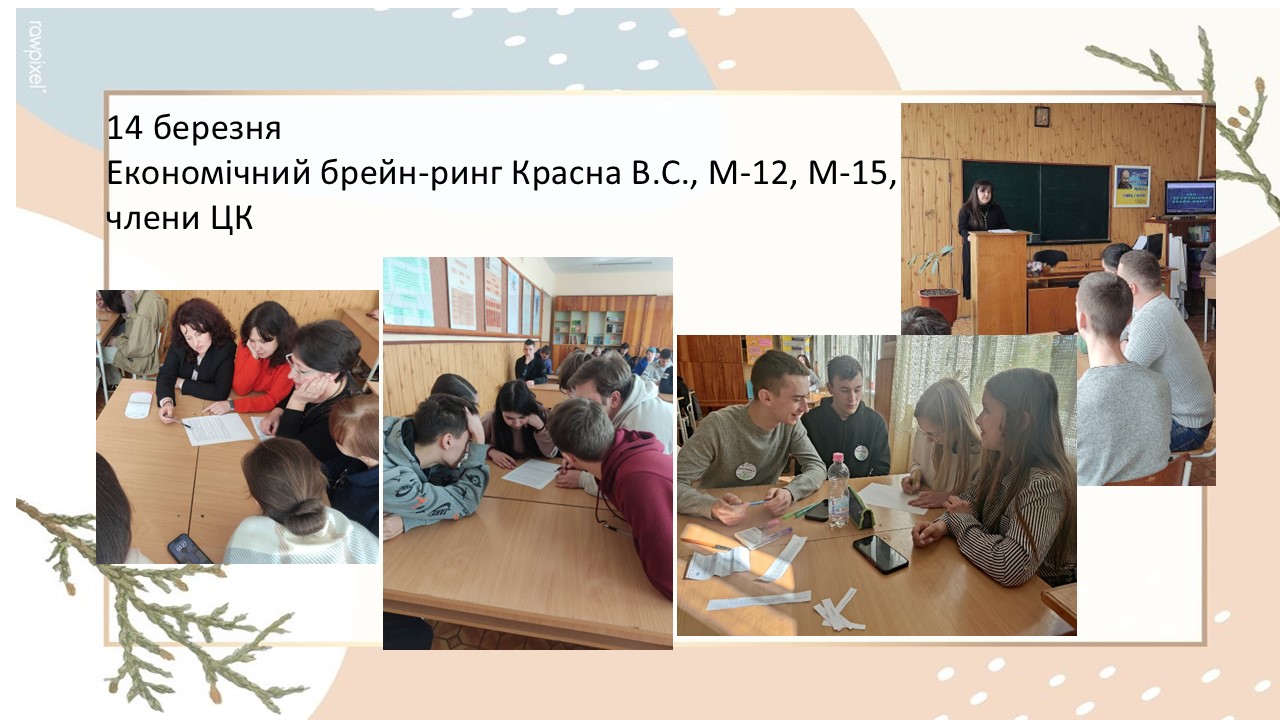 ЦК гуманітарних дисциплін 2024-2025Слайд18