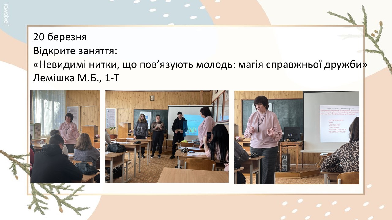 ЦК гуманітарних дисциплін 2024-2025Слайд19