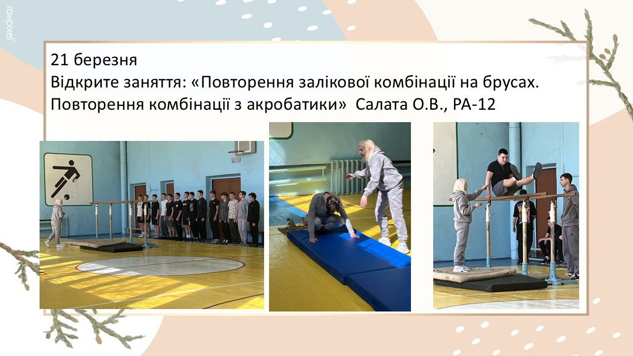 ЦК гуманітарних дисциплін 2024-2025Слайд20