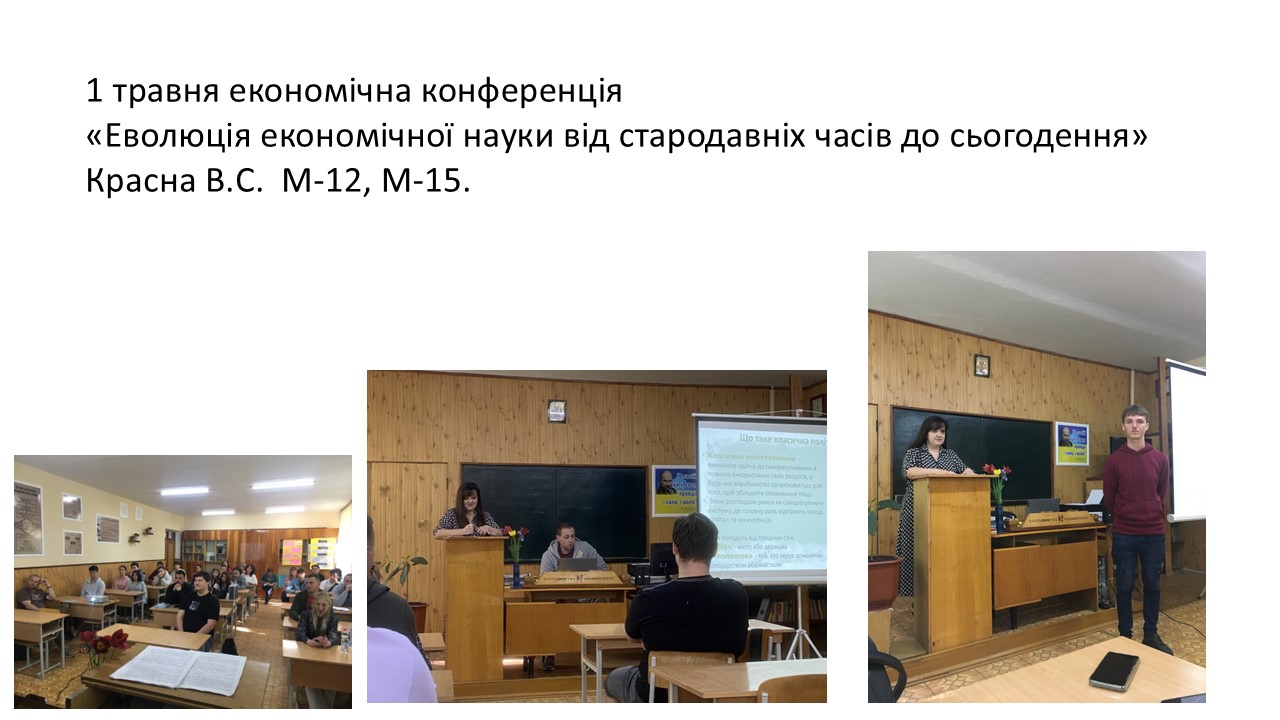 ЦК гуманітарних дисциплін 2024-2025Слайд24