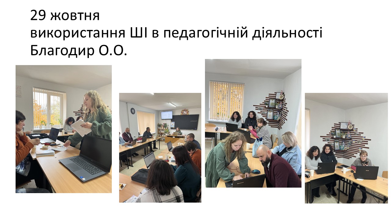 ЦК гуманітарних дисциплін 2024-2025Слайд6