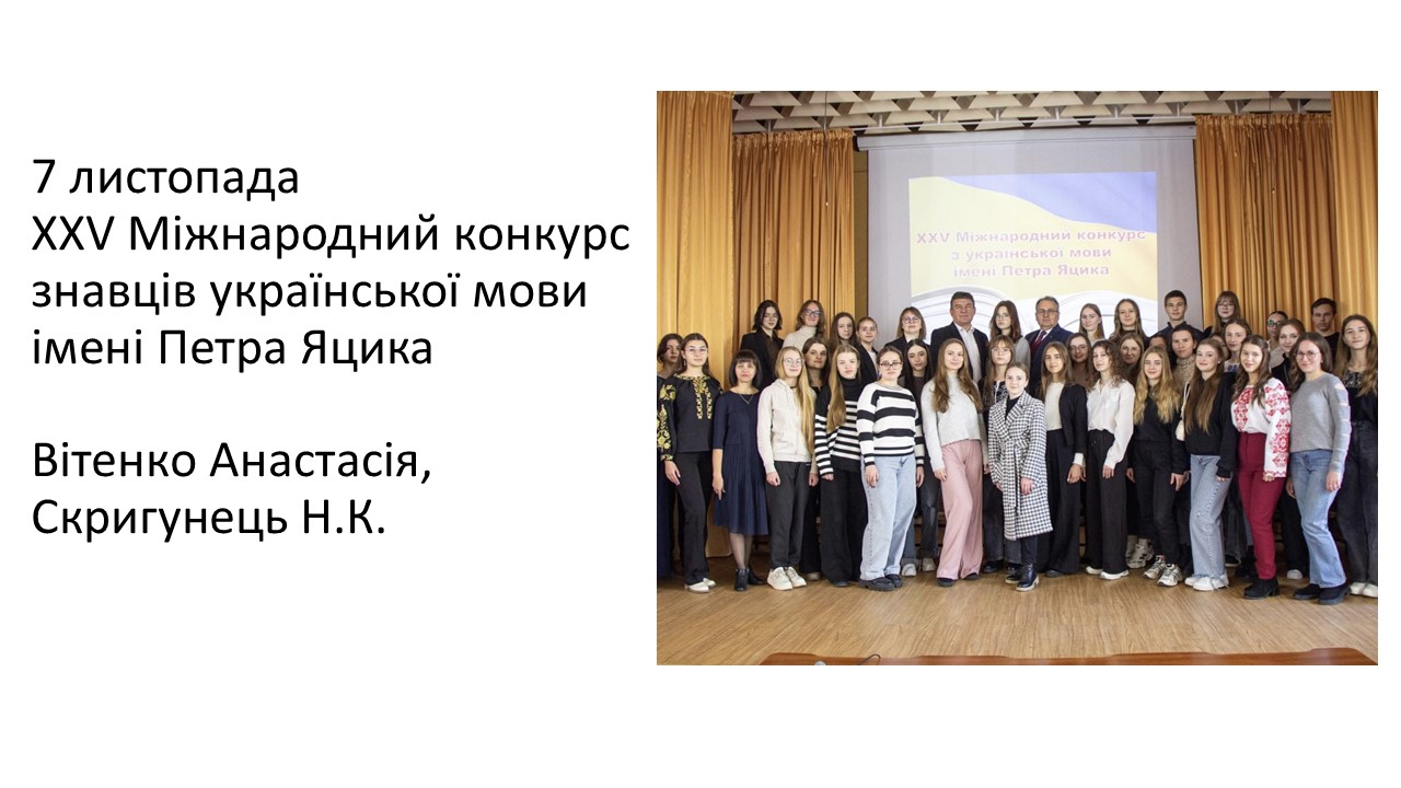 ЦК гуманітарних дисциплін 2024-2025Слайд7